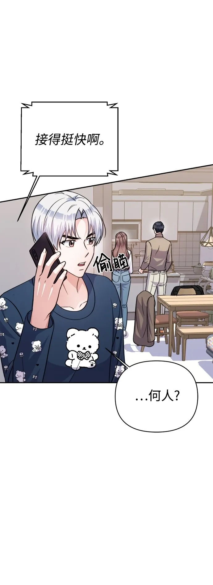 第65话 第54页