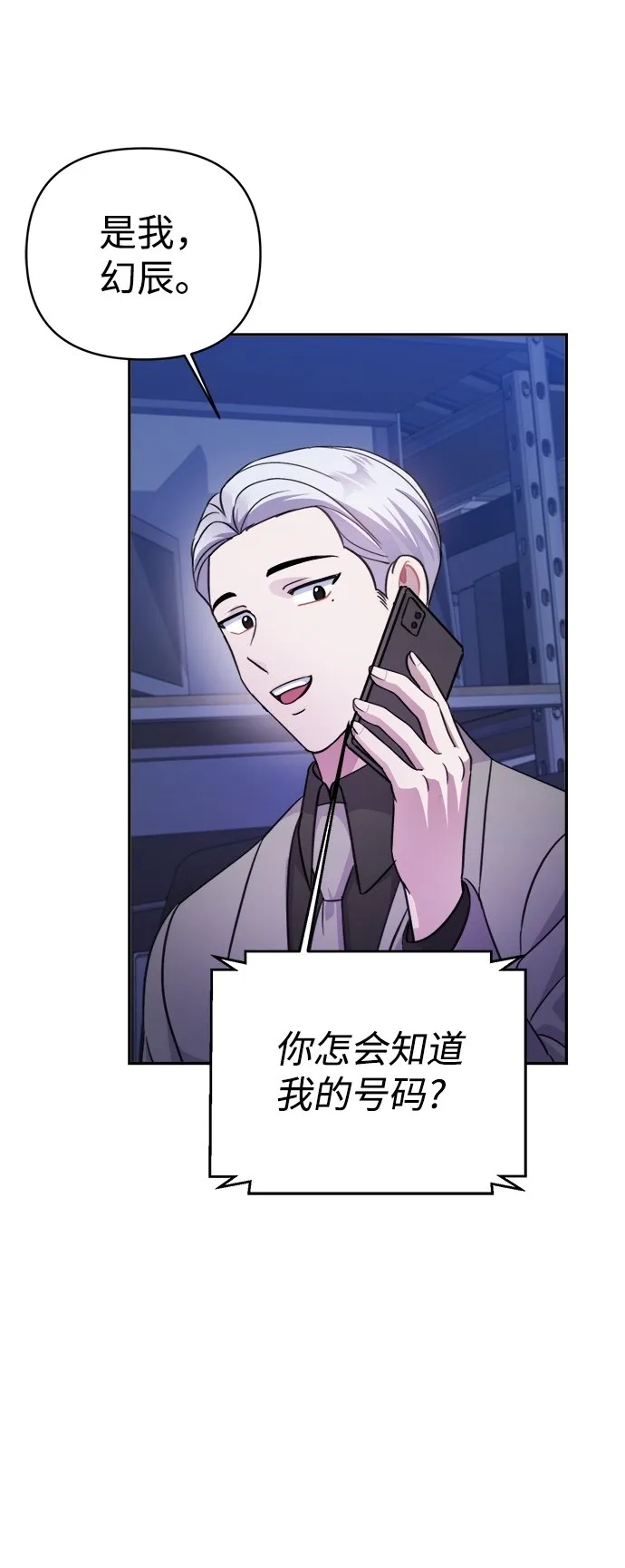 第65话 第55页