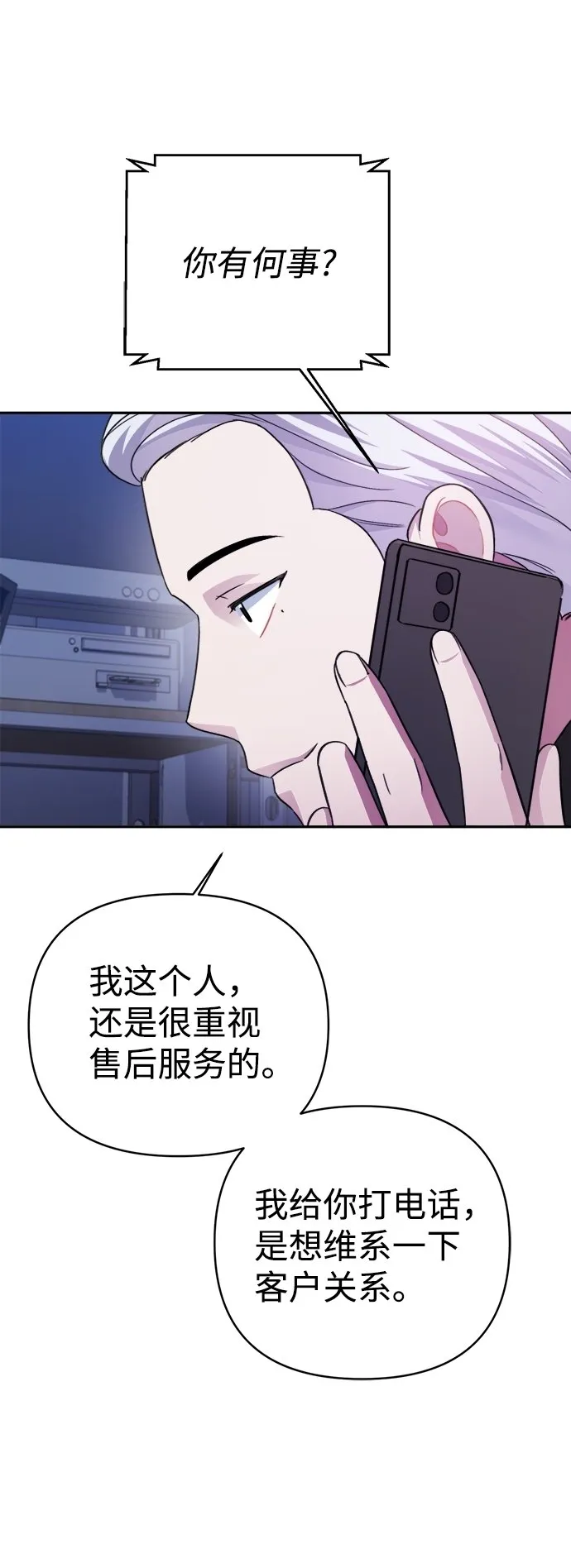 第65话 第56页