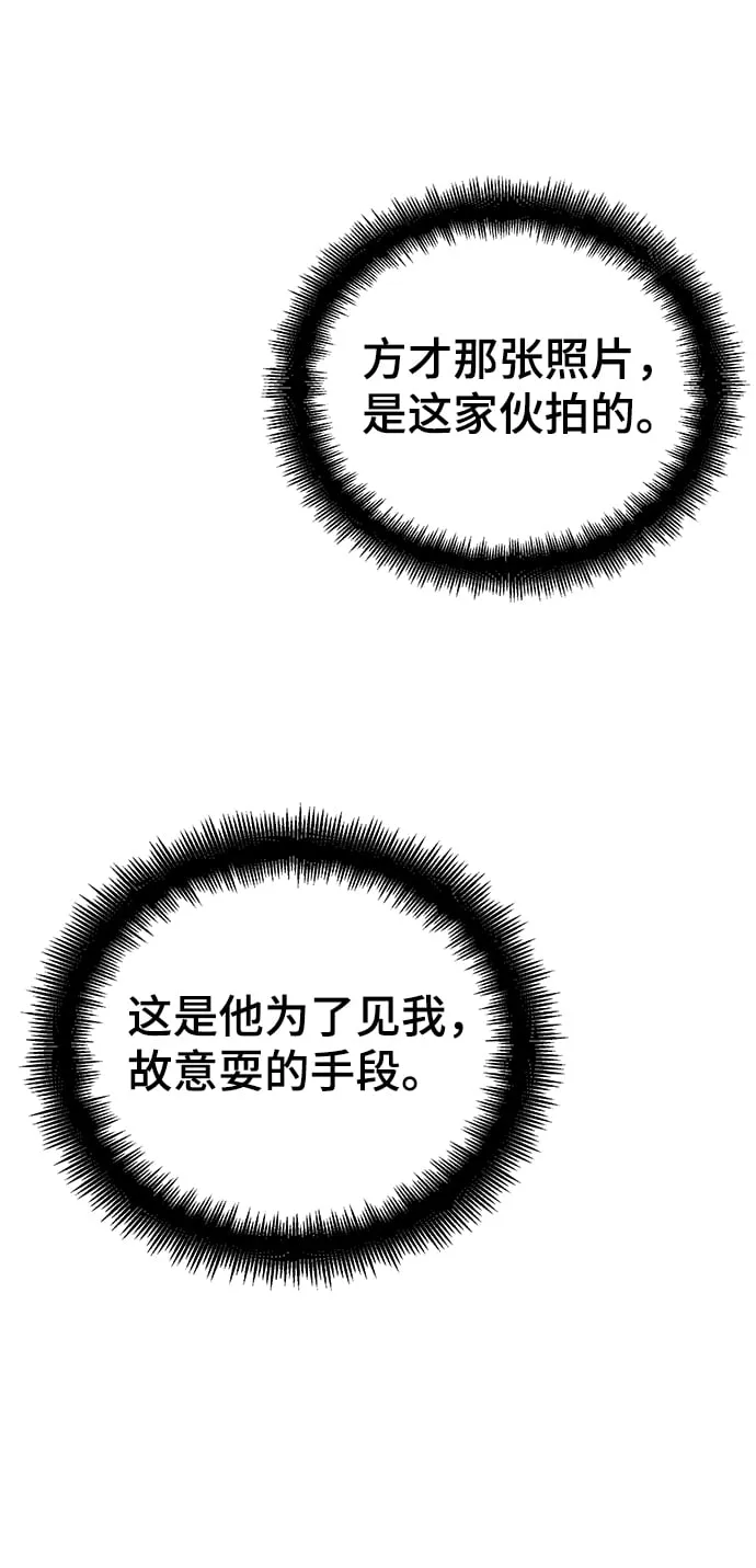 第65话 第58页