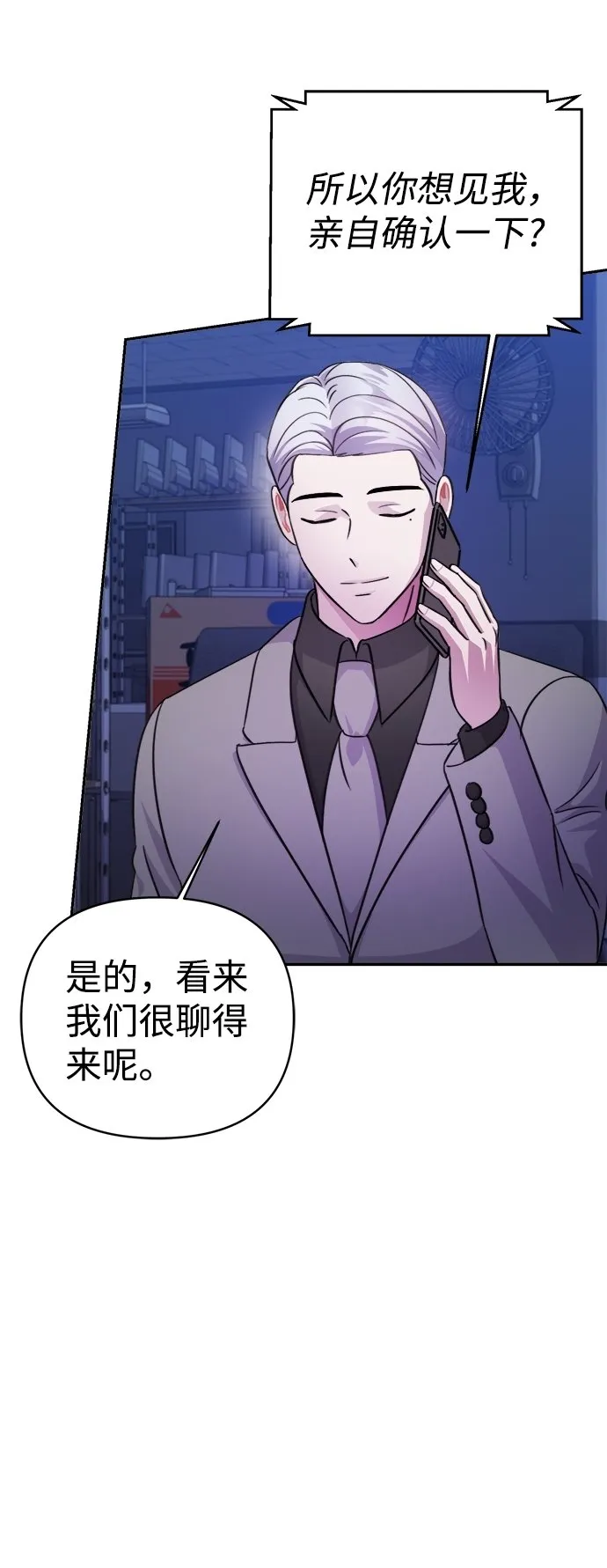 第65话 第59页