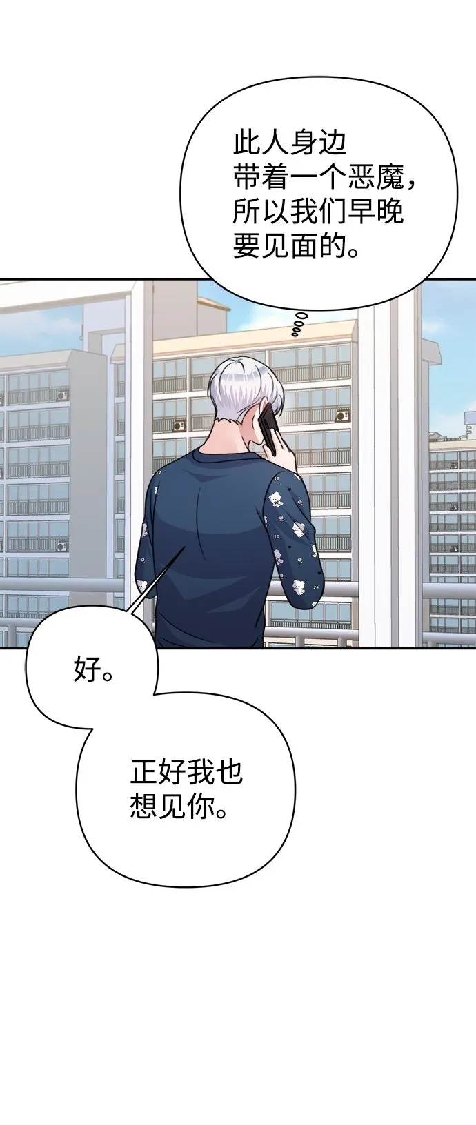 第65话 第60页