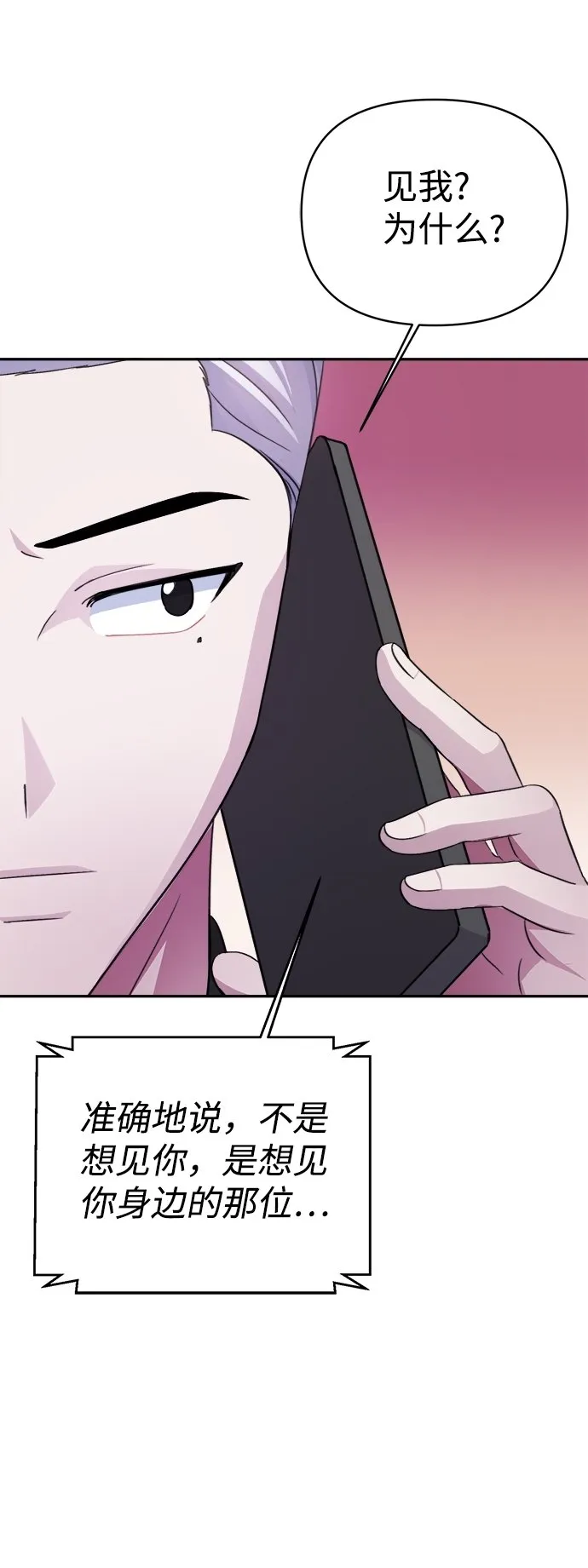第65话 第61页