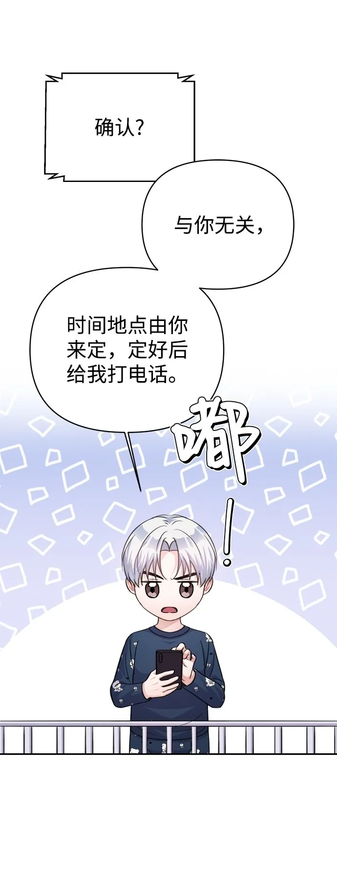 第65话 第66页