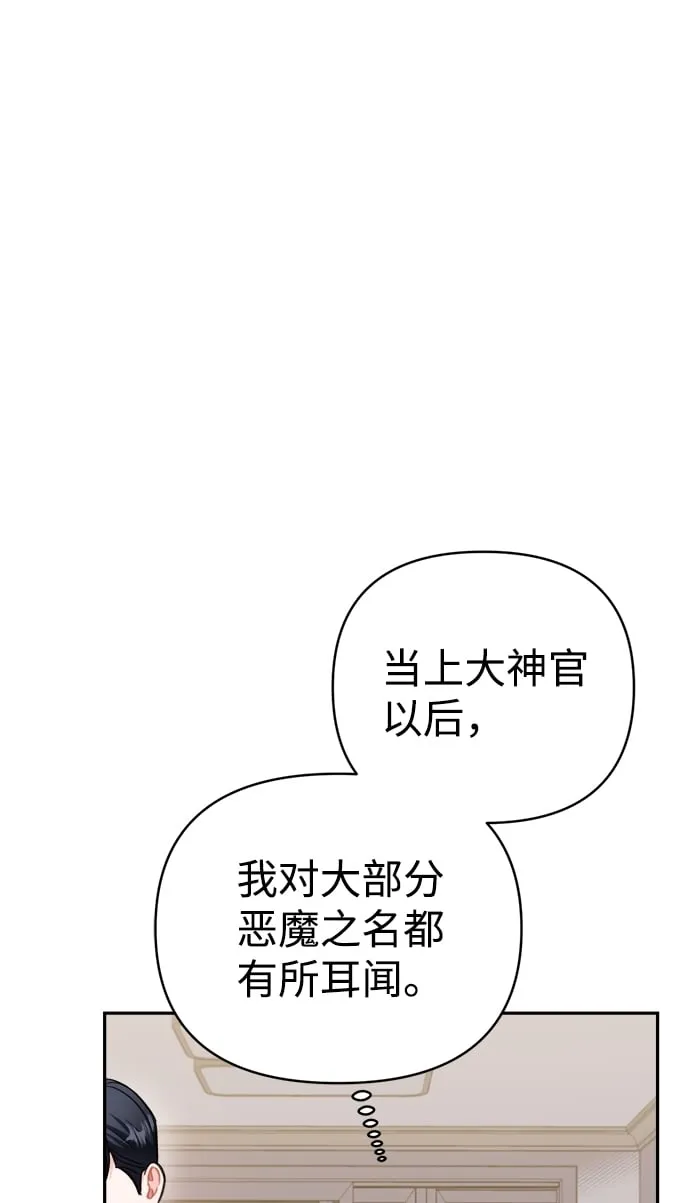 第65话 第67页