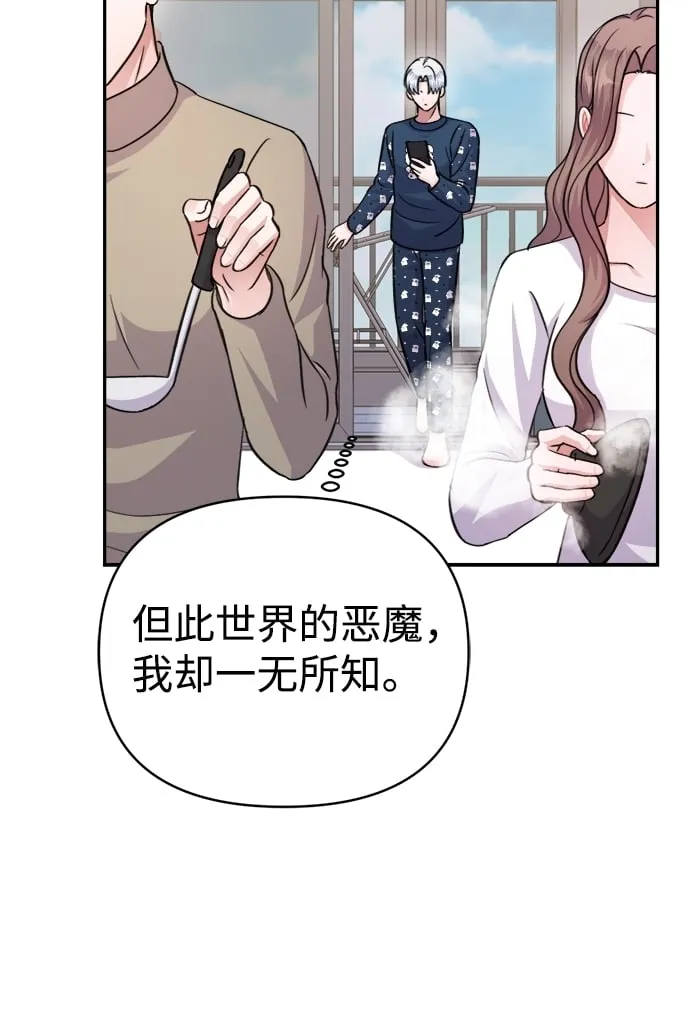 第65话 第68页