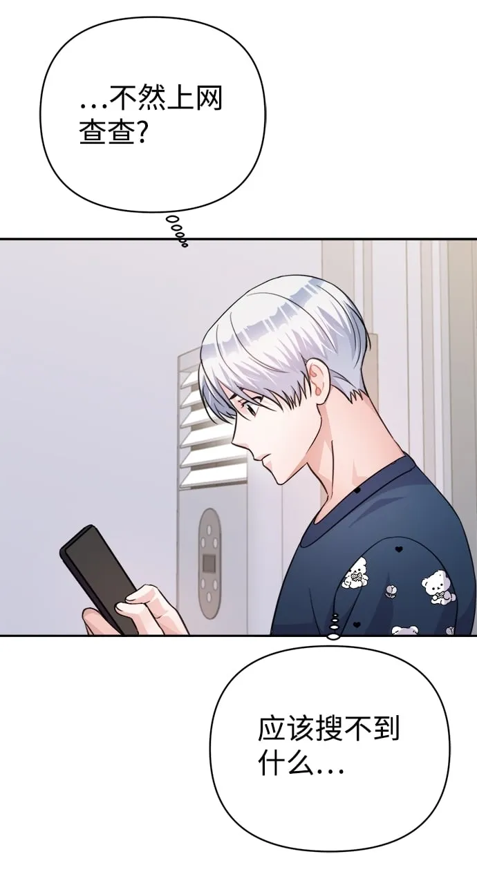 第65话 第69页