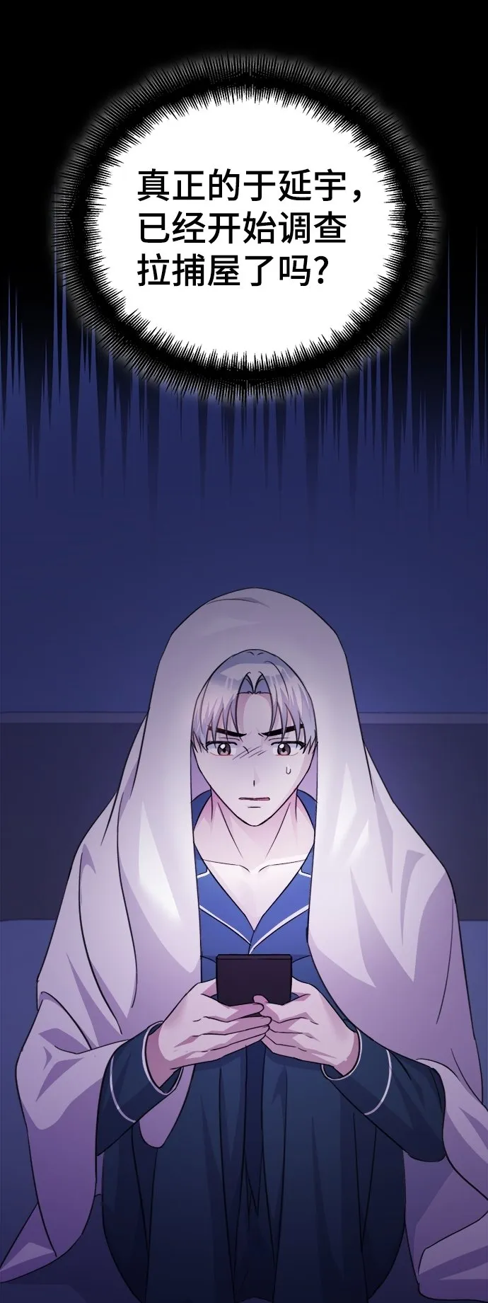 第65话 第74页