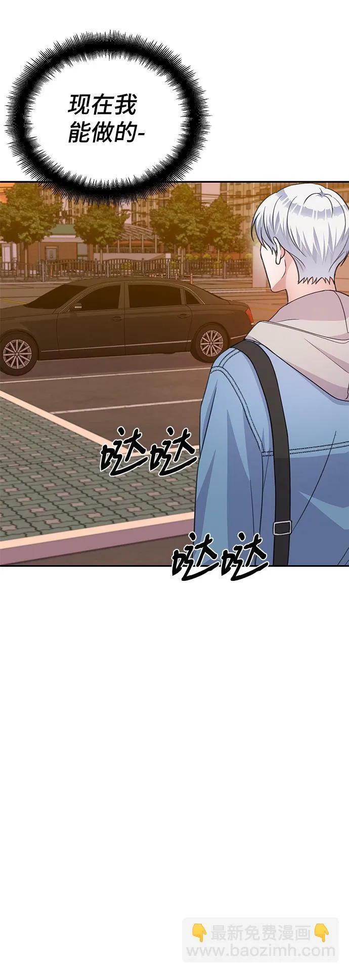 第66话 第7页