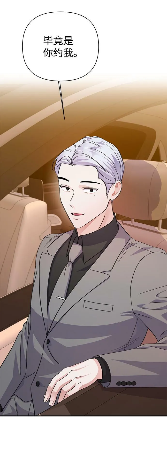 第66话 第9页