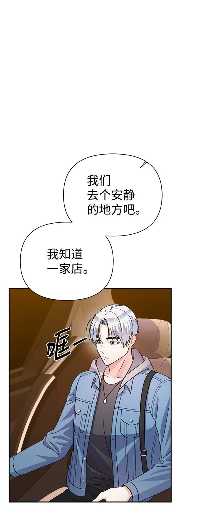第66话 第11页