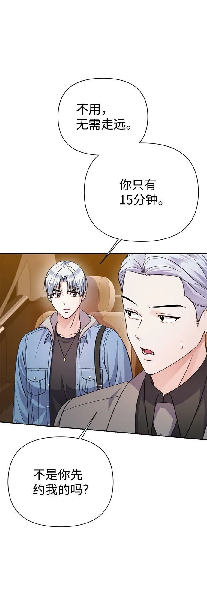 第66话 第12页