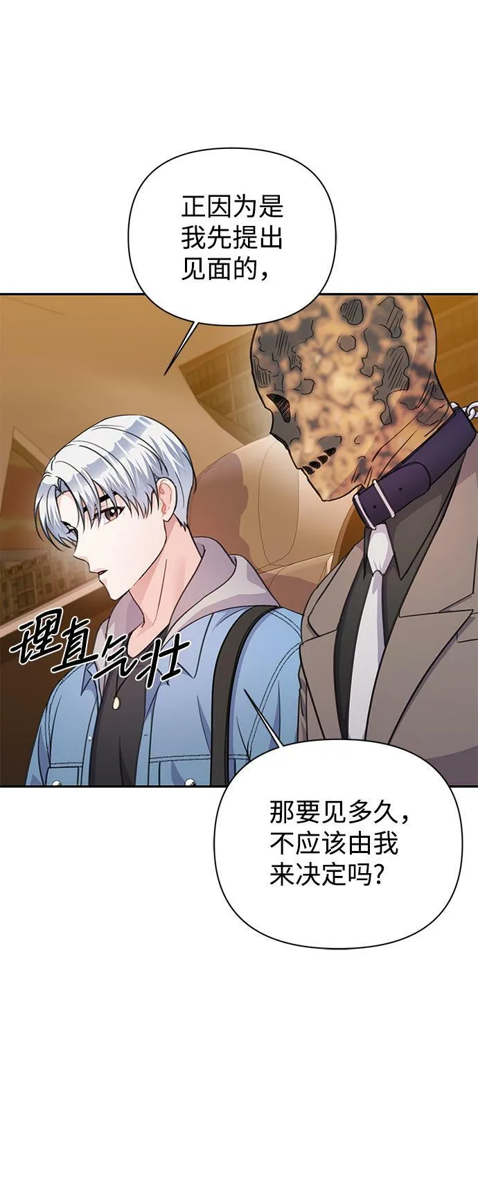 第66话 第13页