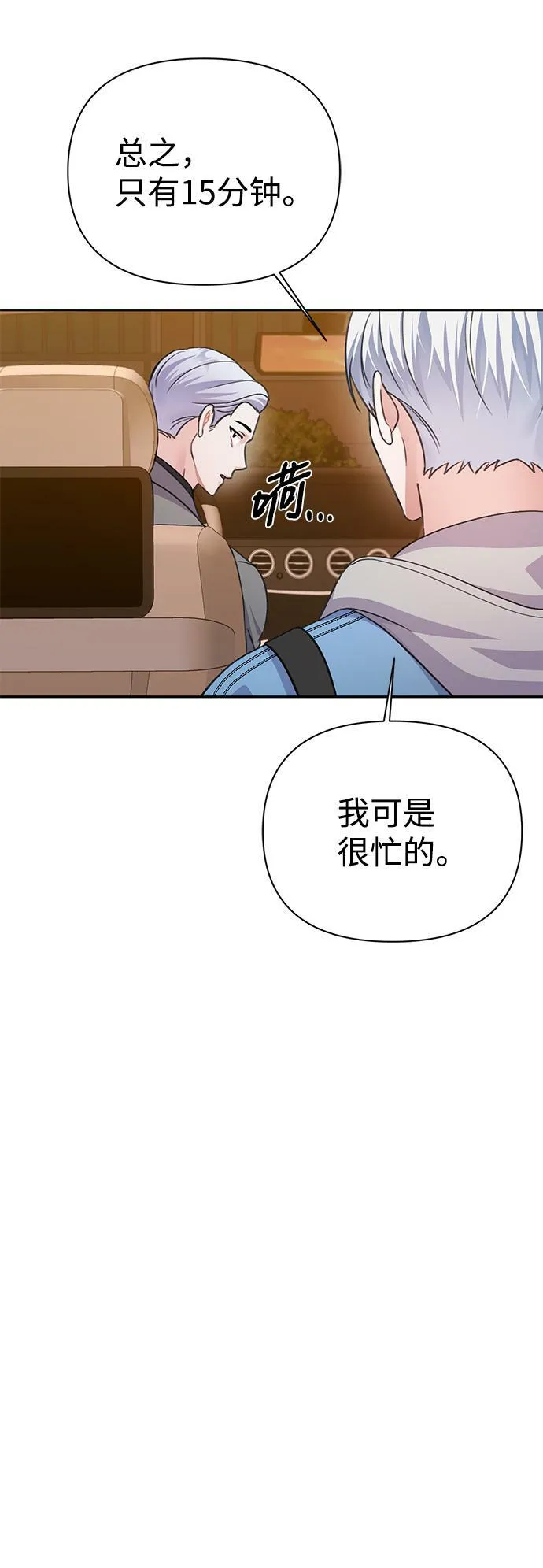 第66话 第14页