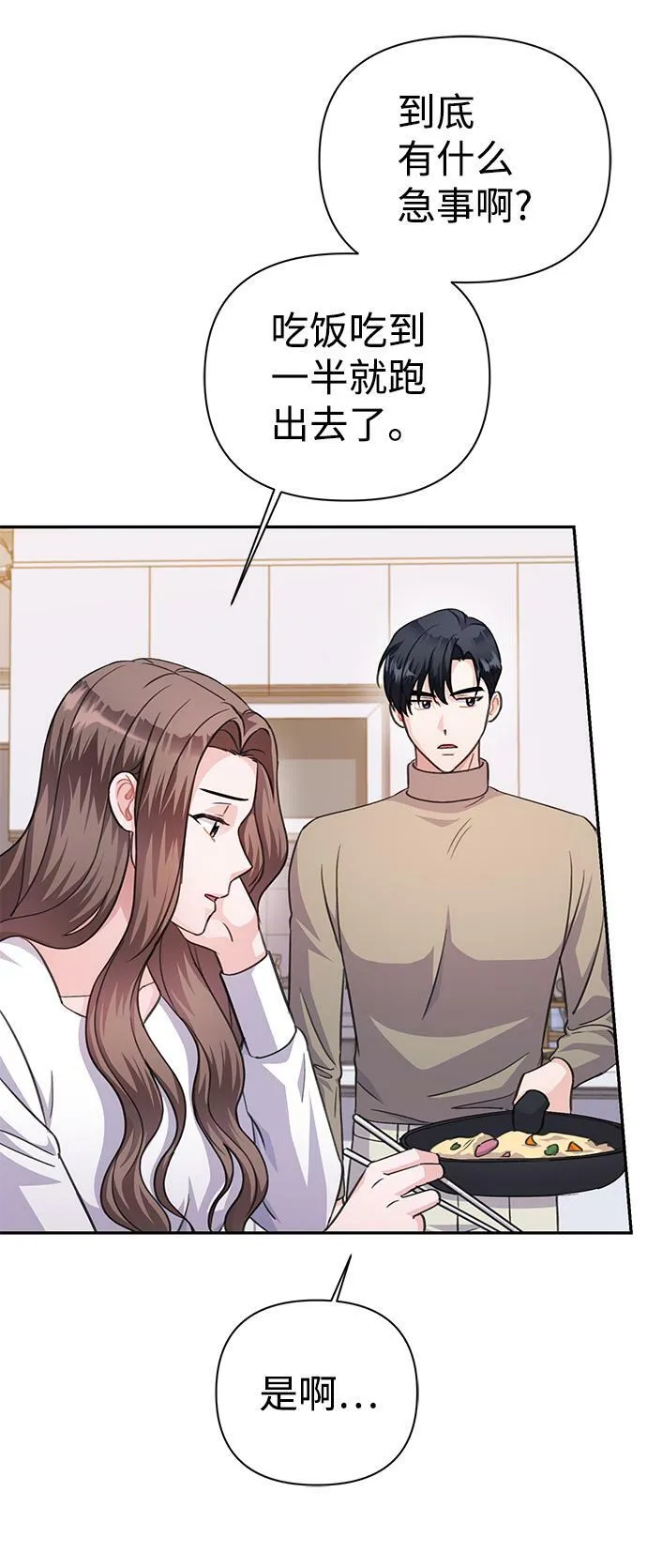 第66话 第16页