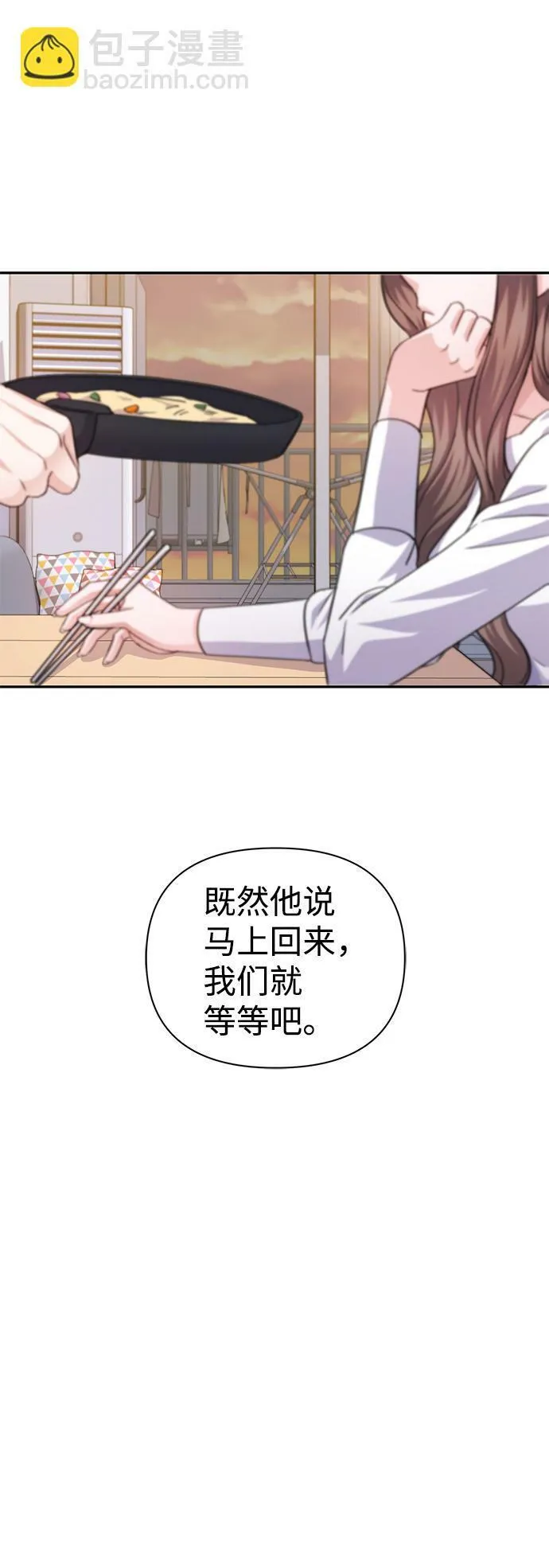 第66话 第17页