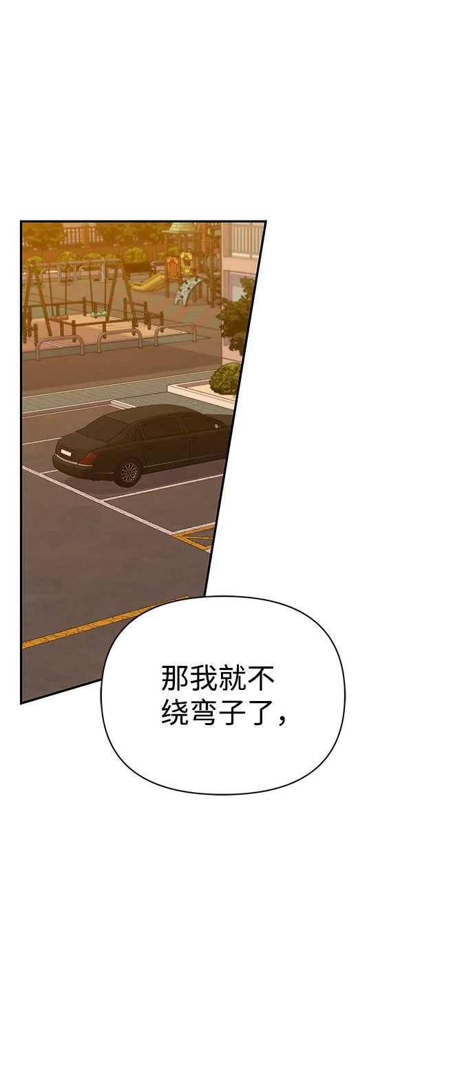 第66话 第18页