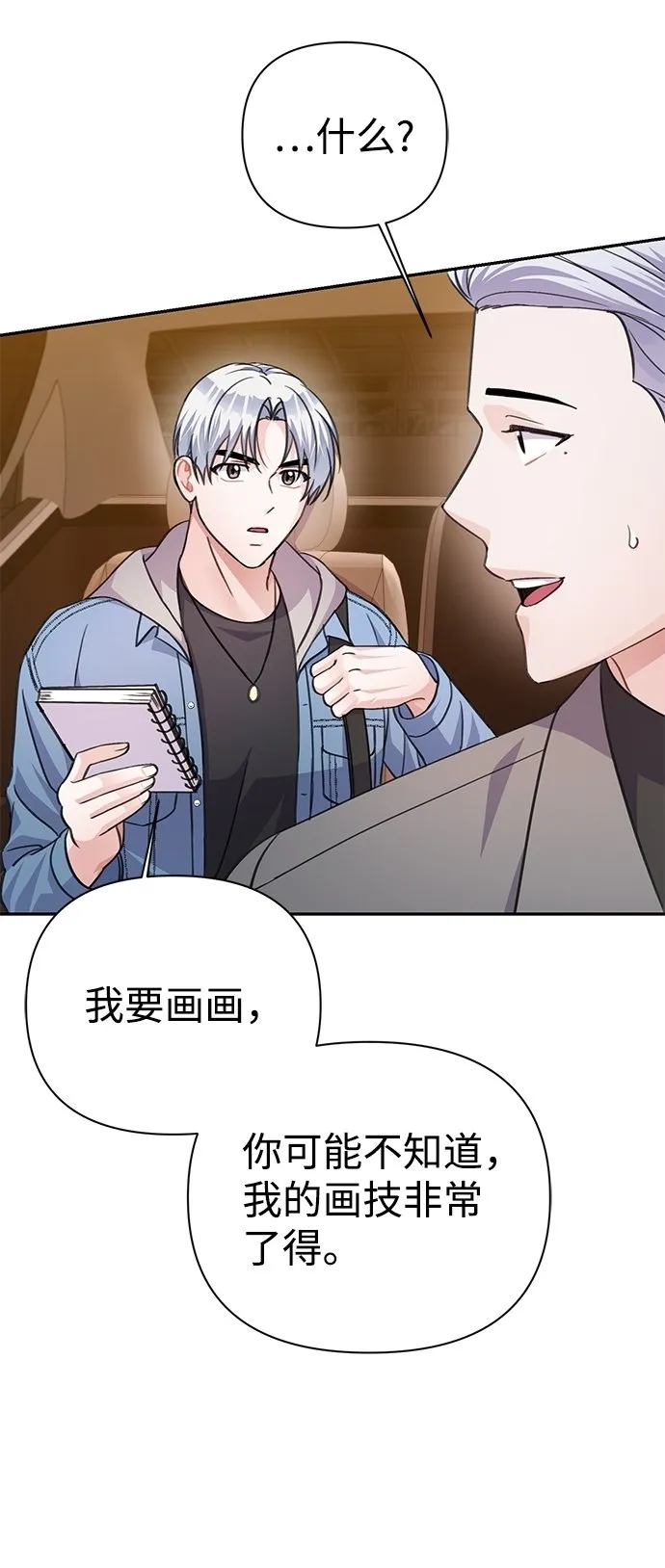 第66话 第21页