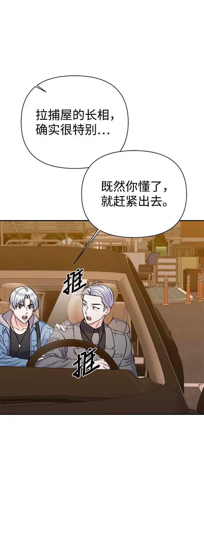 第66话 第23页