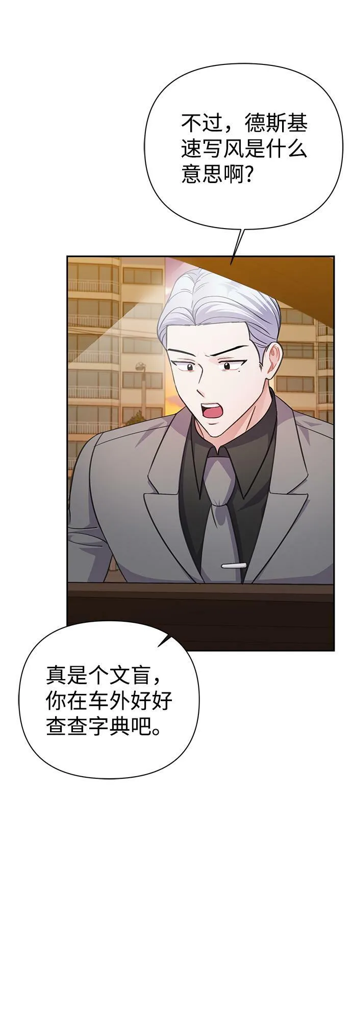 第66话 第25页
