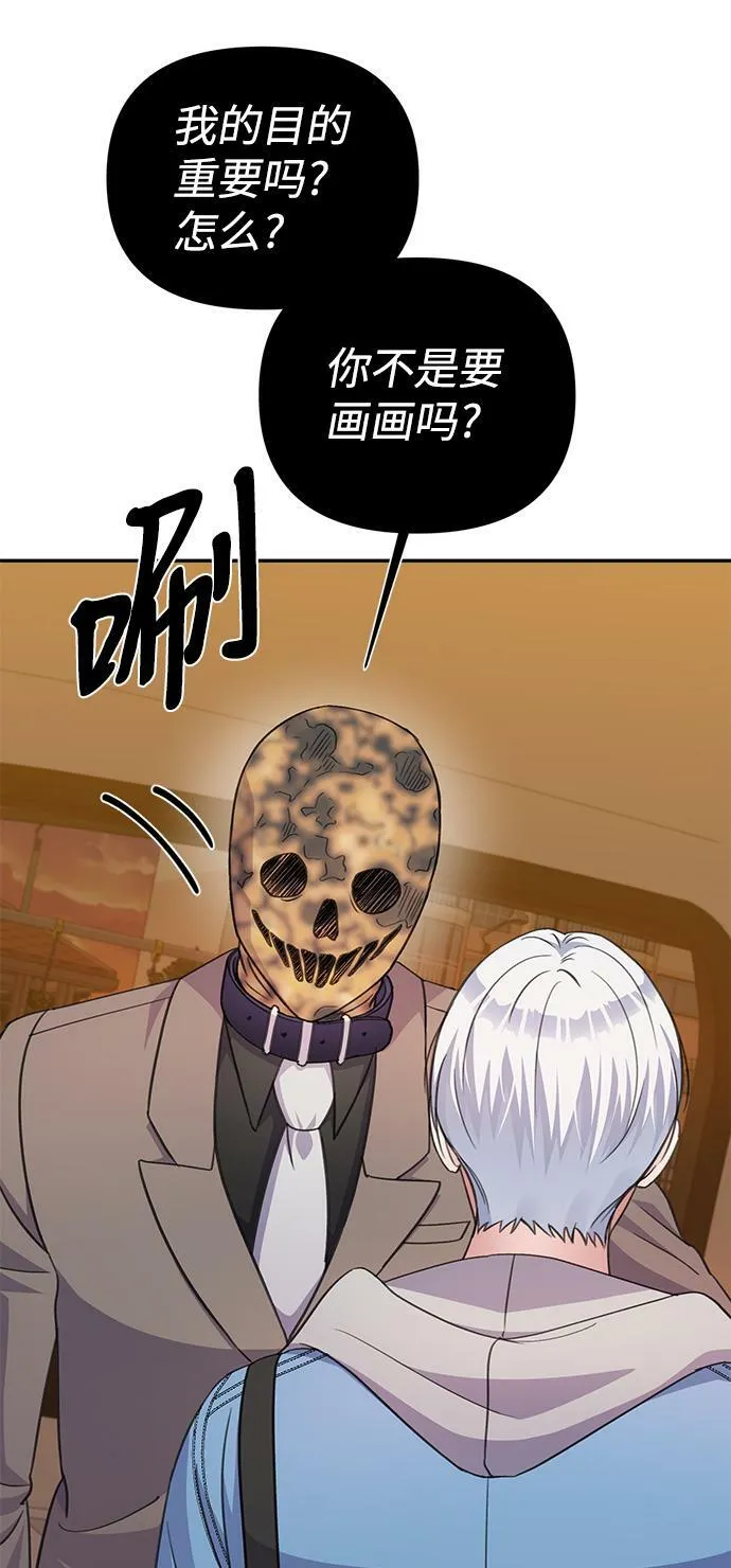 第66话 第29页