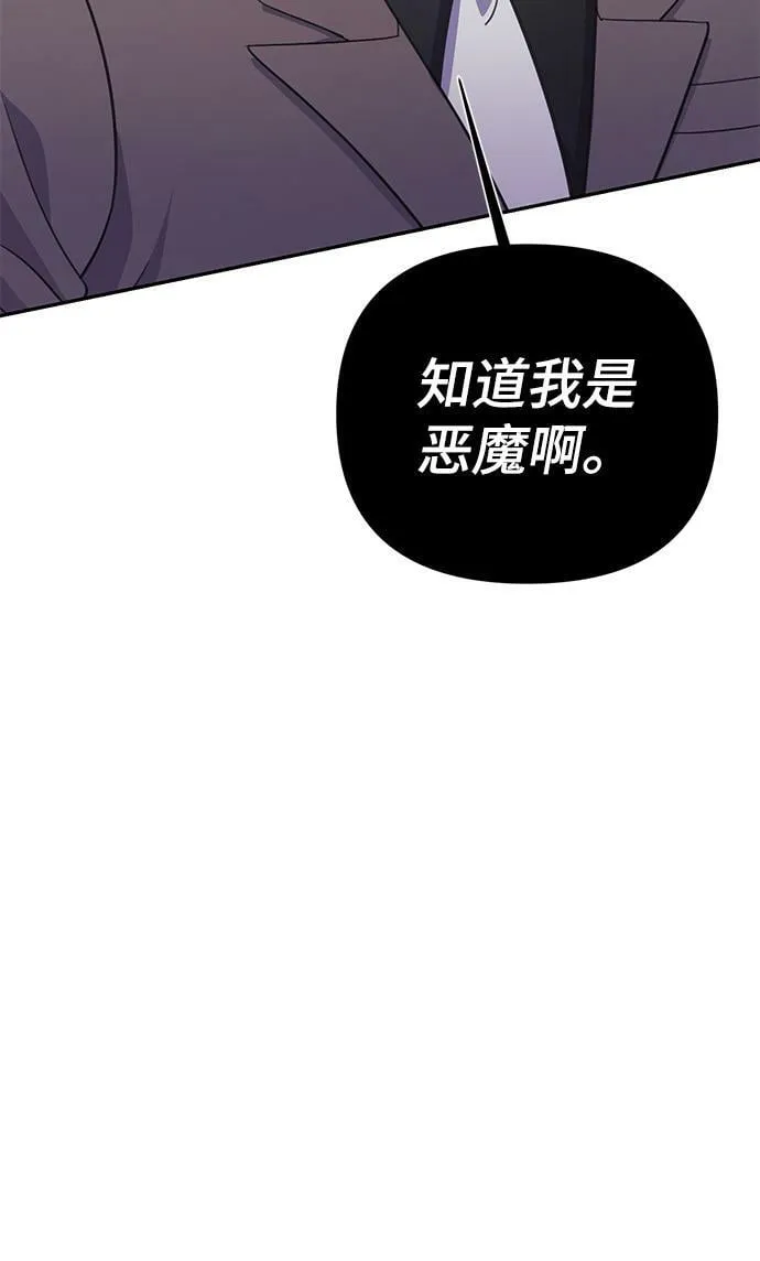 第66话 第33页