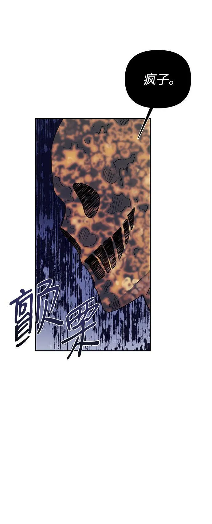 第66话 第36页