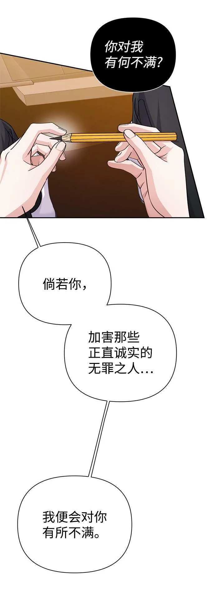 第66话 第37页