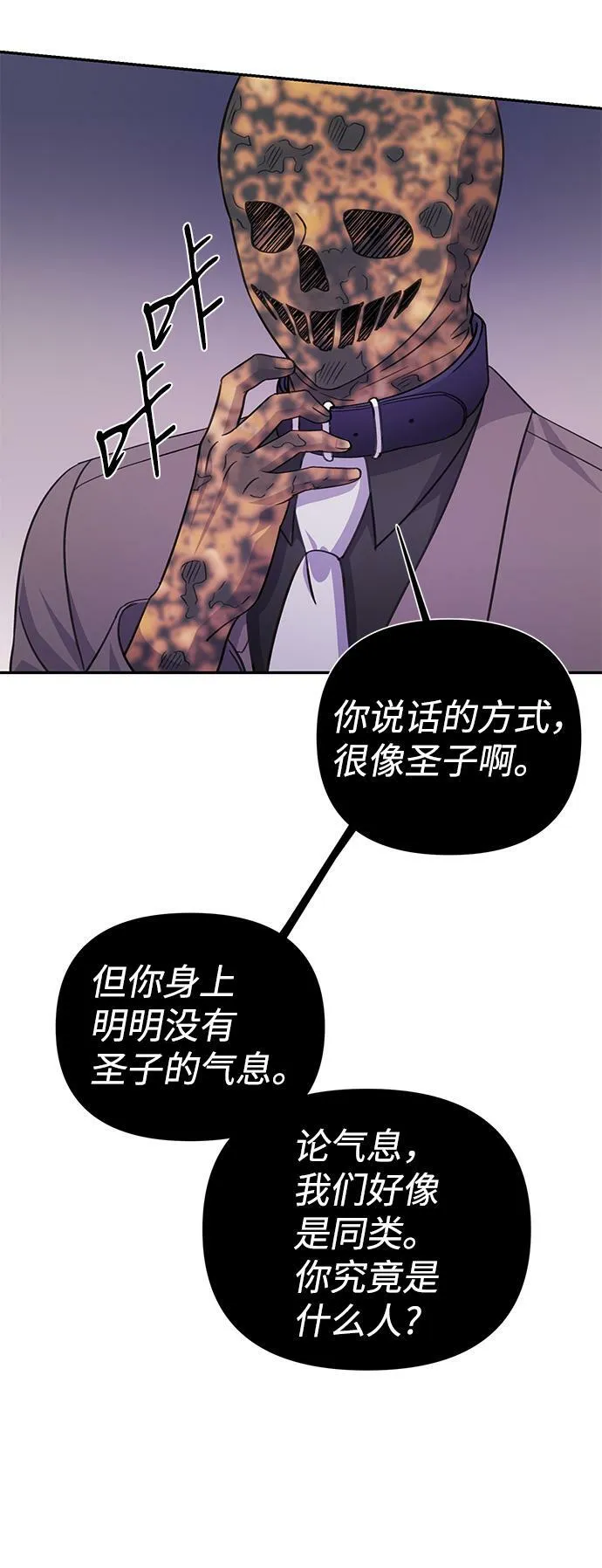 第66话 第38页