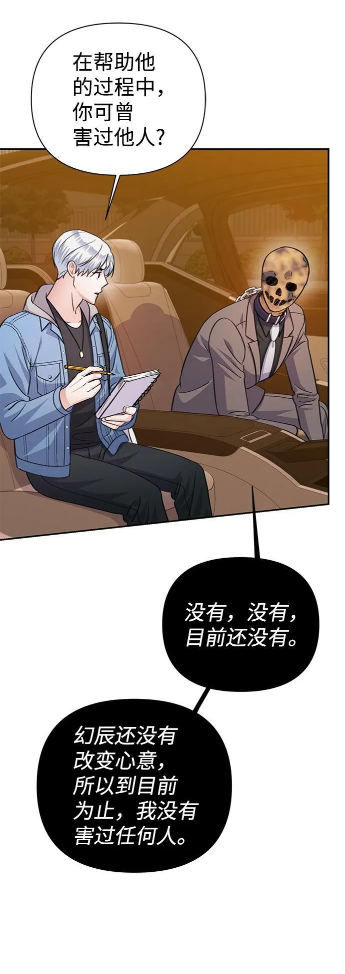 第66话 第42页