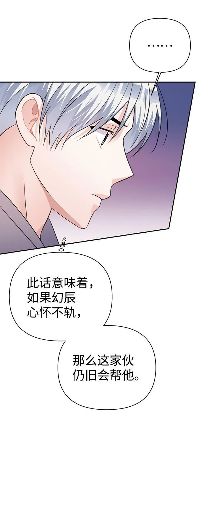 第66话 第43页