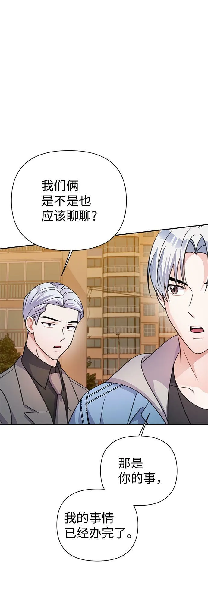 第66话 第52页
