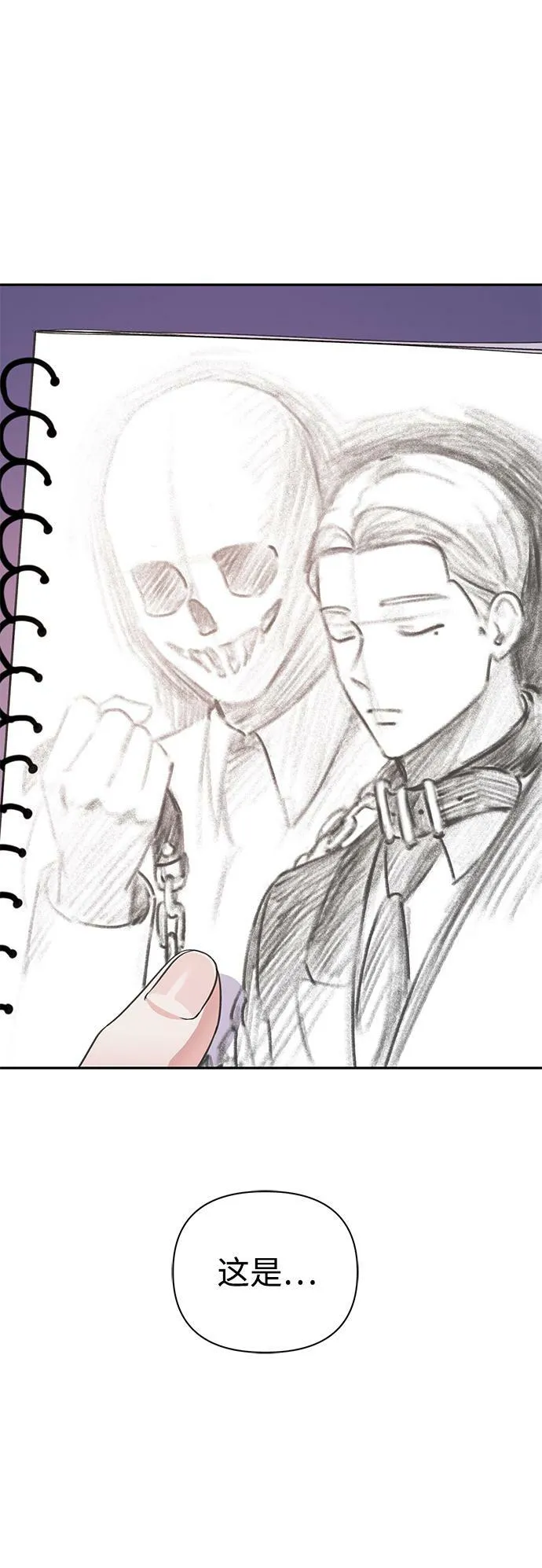 第66话 第56页