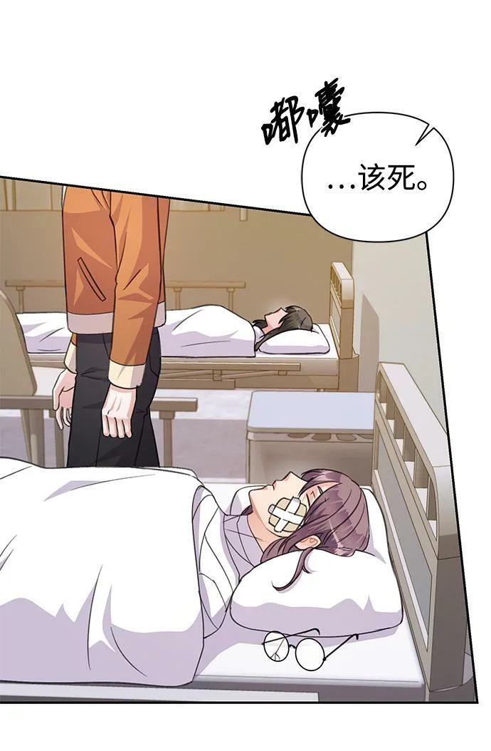 第66话 第61页