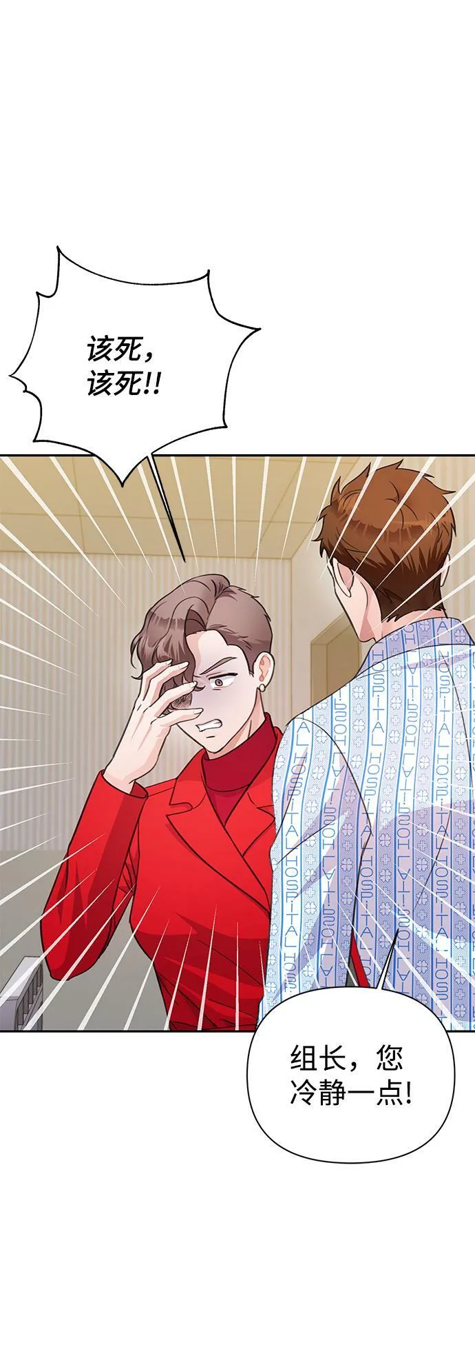 第66话 第62页