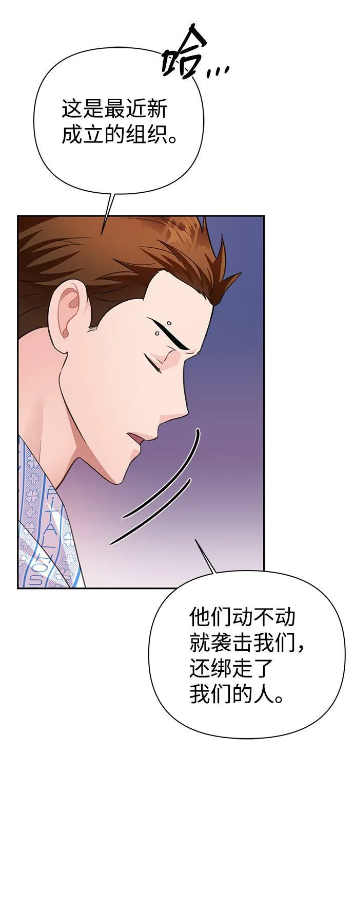 第66话 第65页