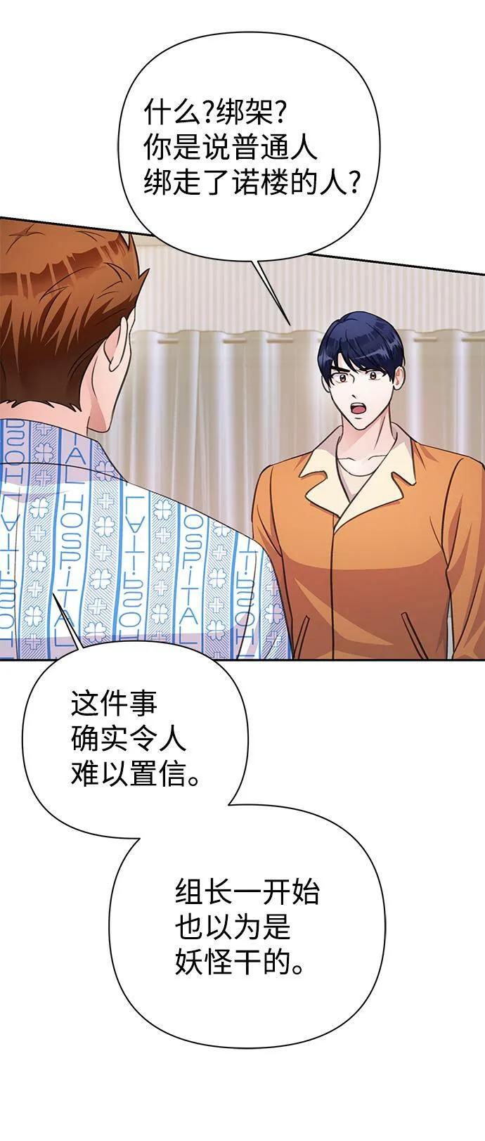 第66话 第66页