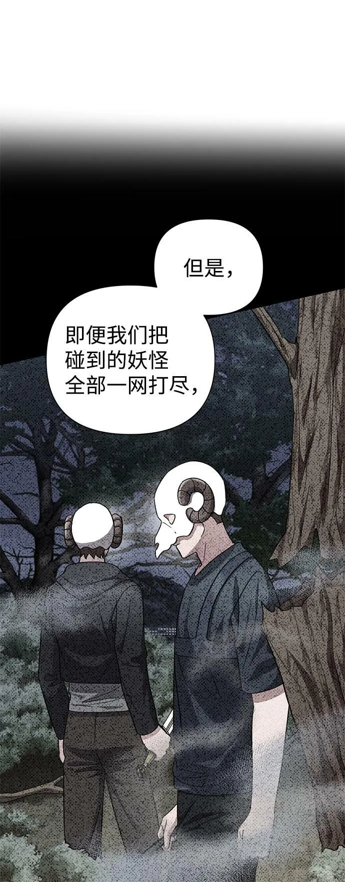 第66话 第67页