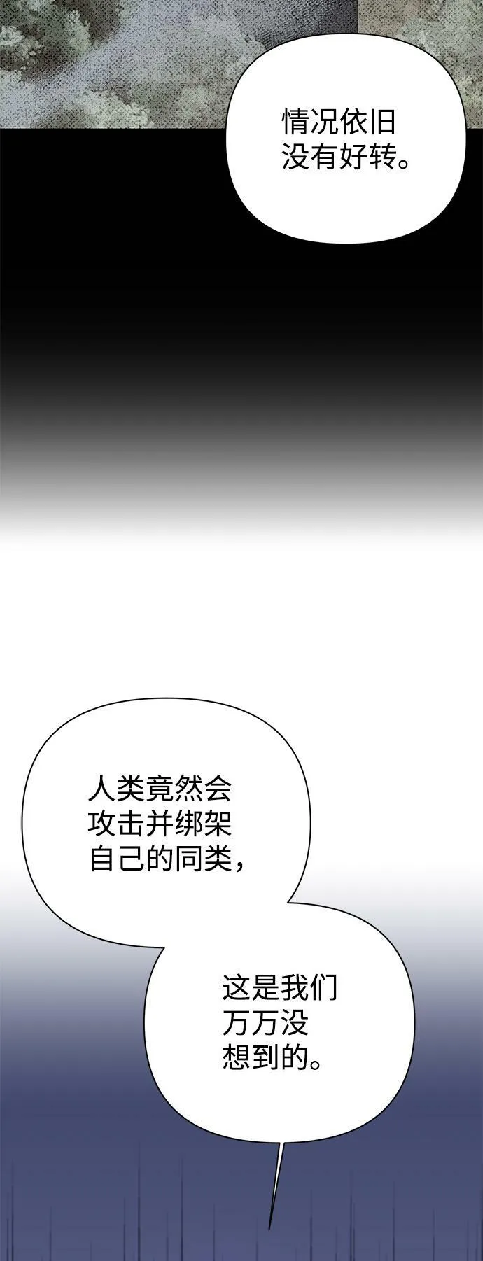 第66话 第68页