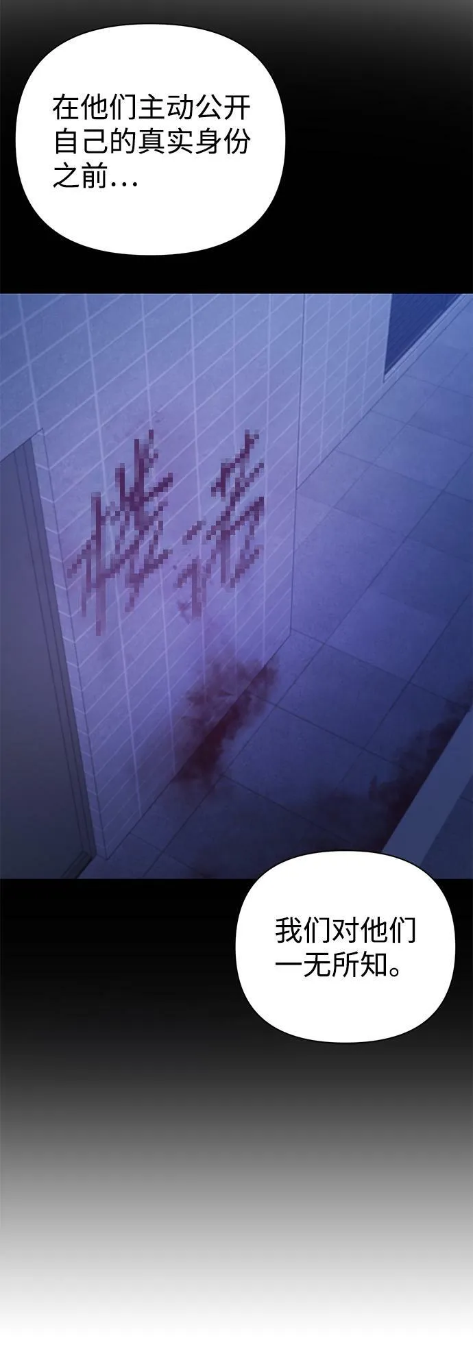 第66话 第70页