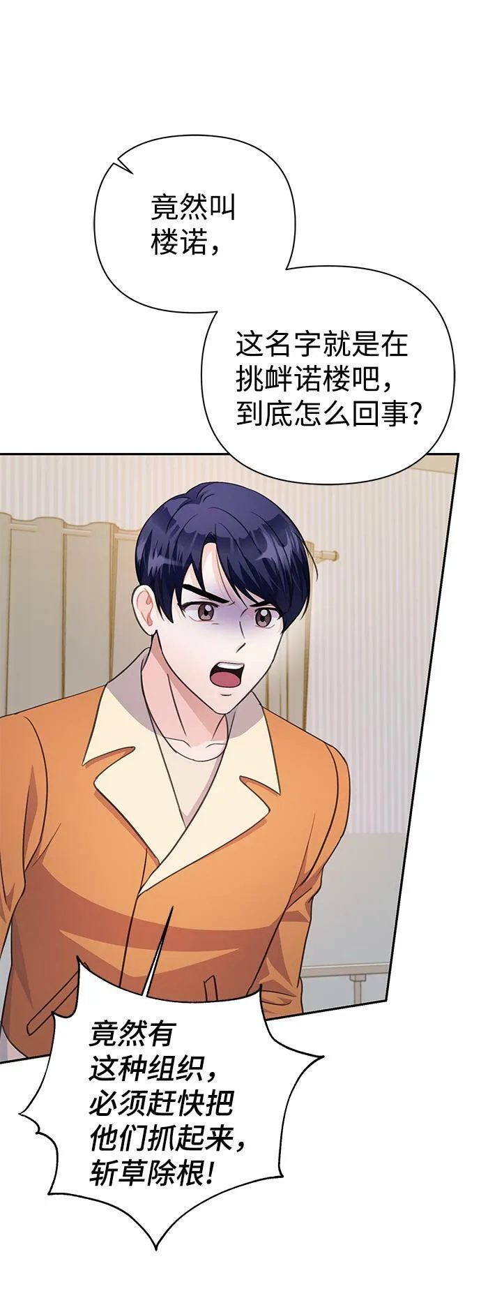 第66话 第71页