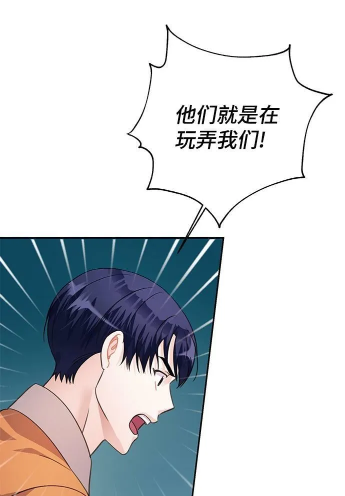 第66话 第72页