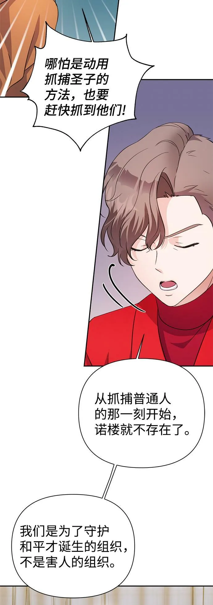 第66话 第73页