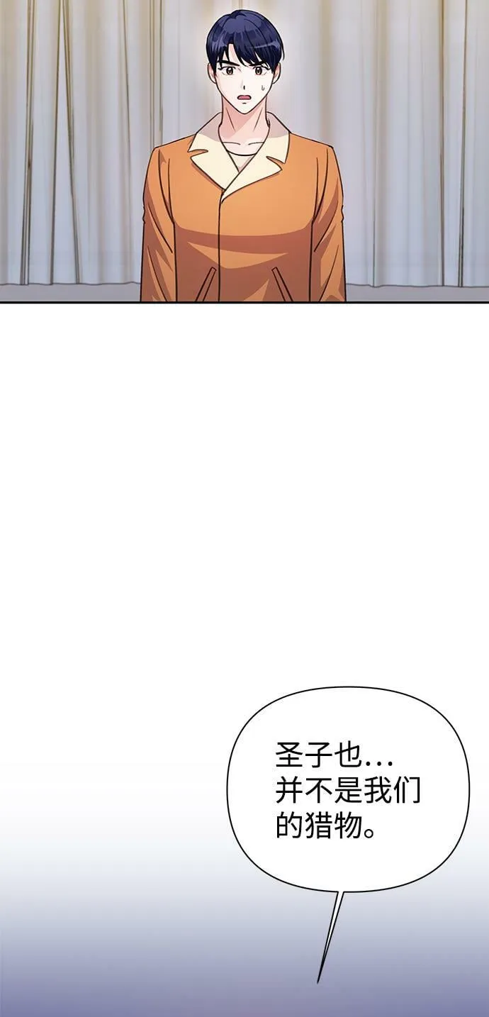 第66话 第74页