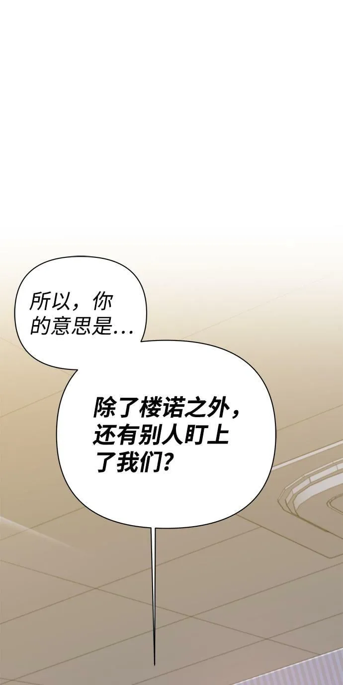 第66话 第79页