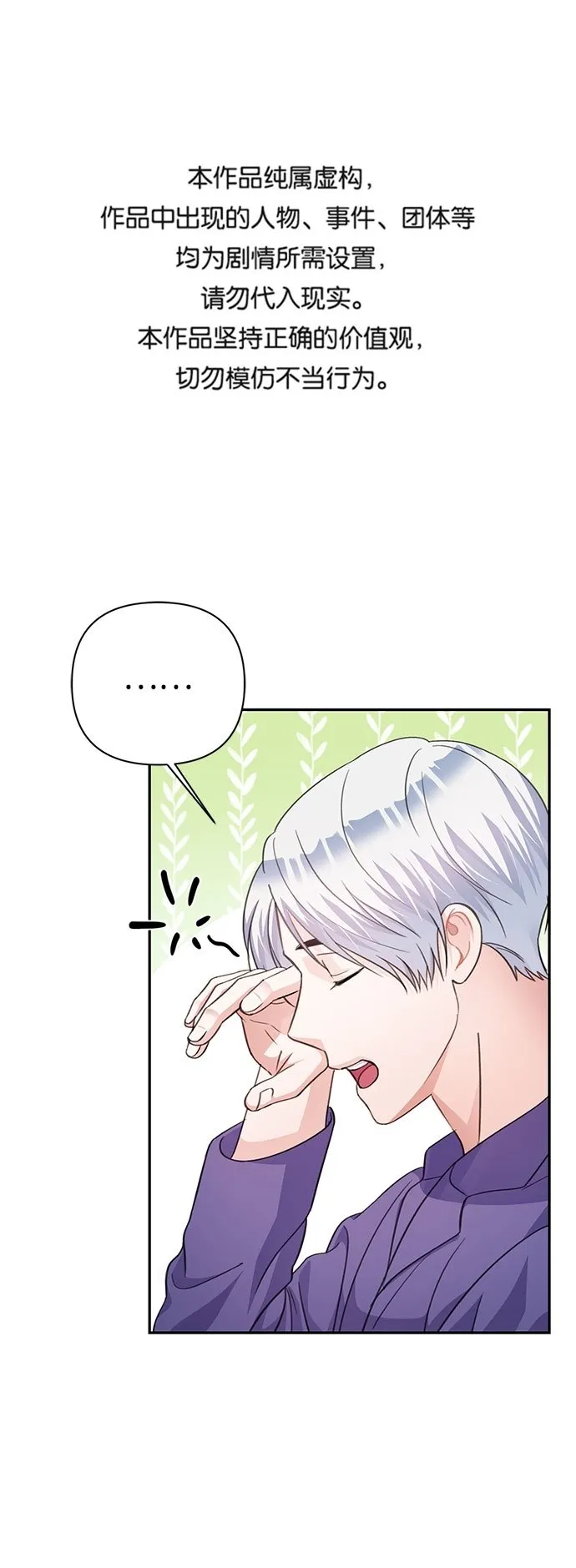 第67话 第1页
