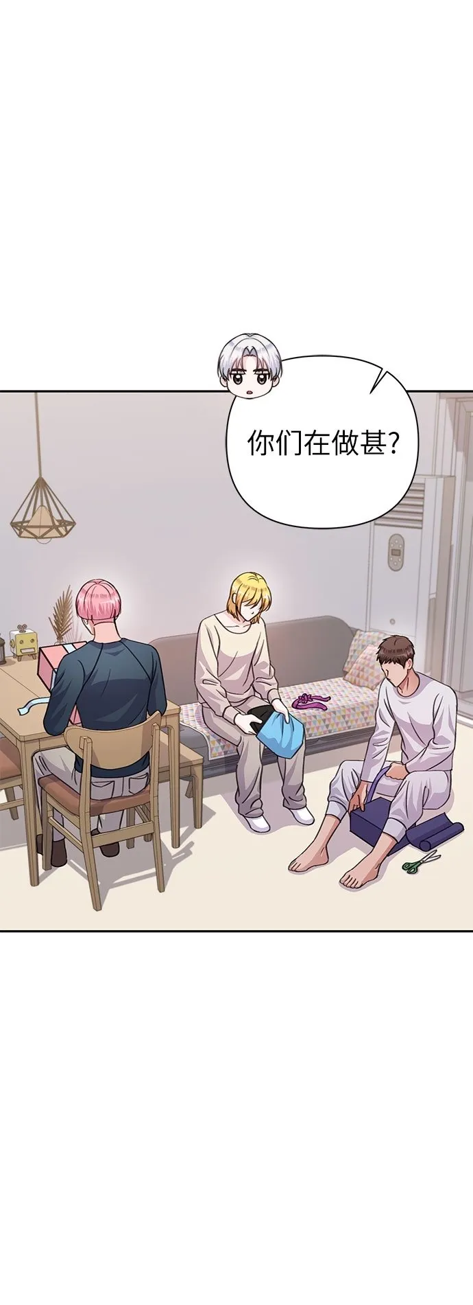 第67话 第2页