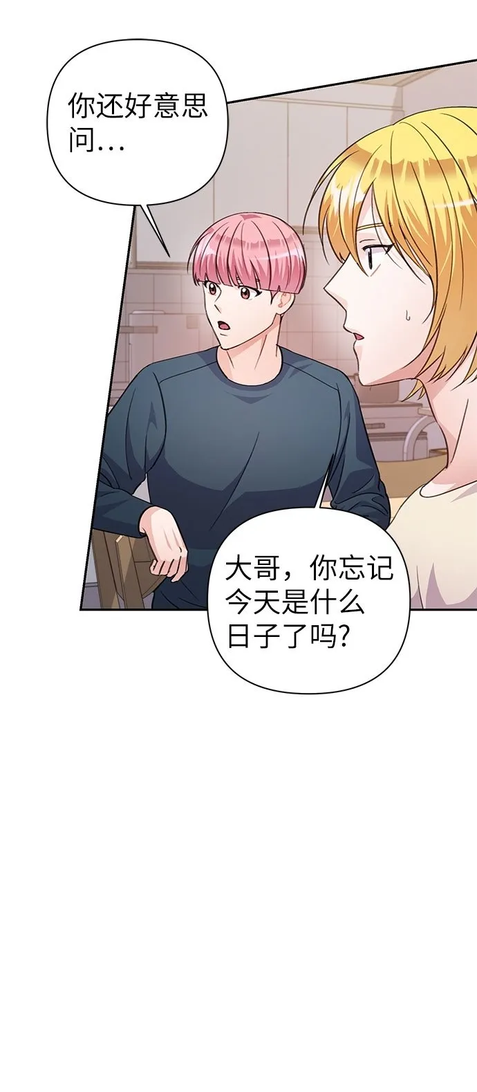 第67话 第3页