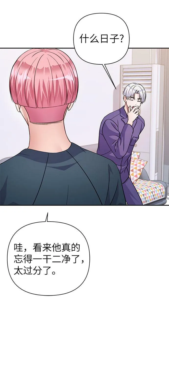 第67话 第4页