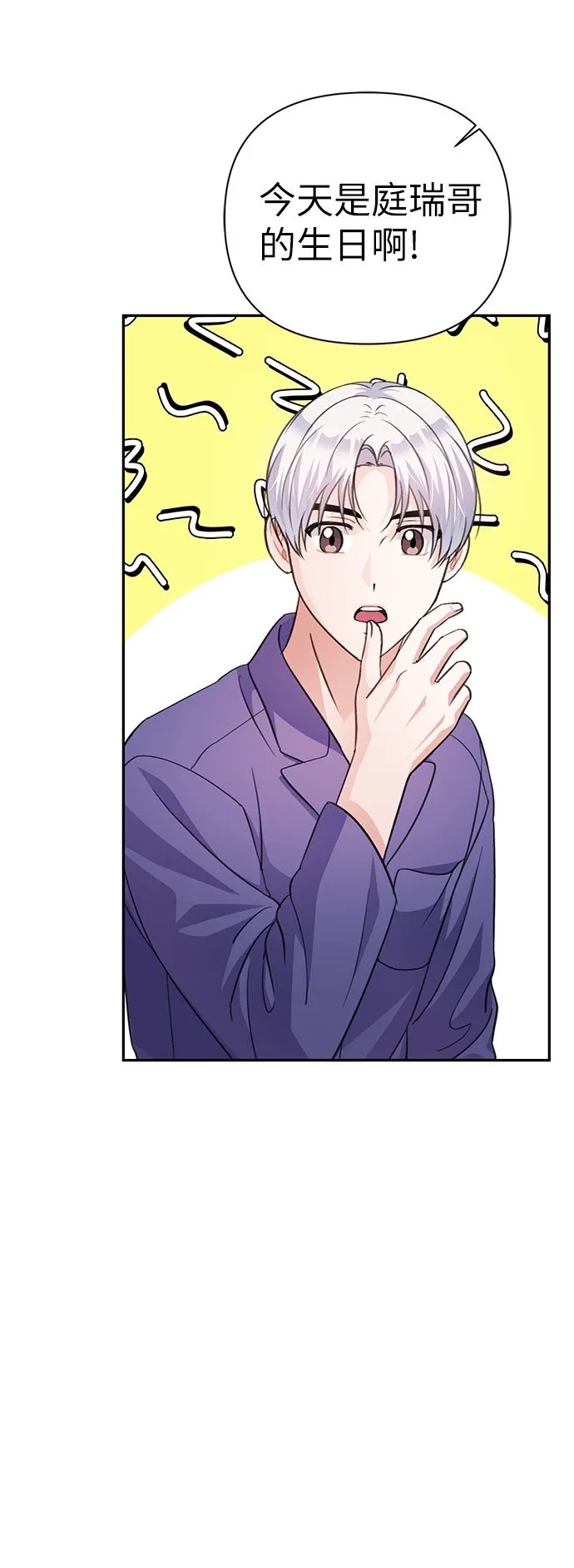 第67话 第5页